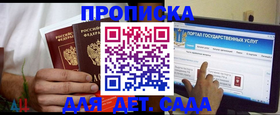 регистрация в Юрге