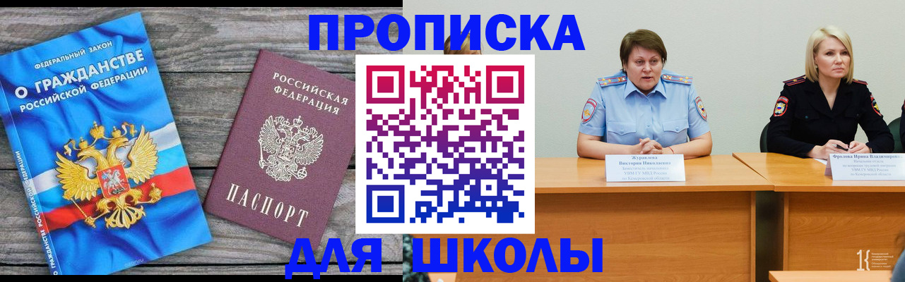 временная регистрация госуслуги в Юрге