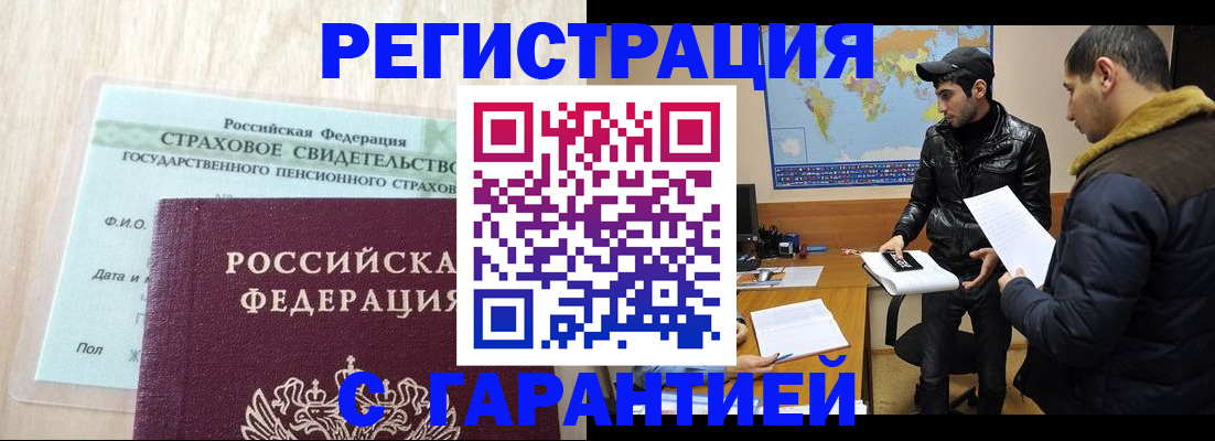 временная регистрация поиск в Юрге